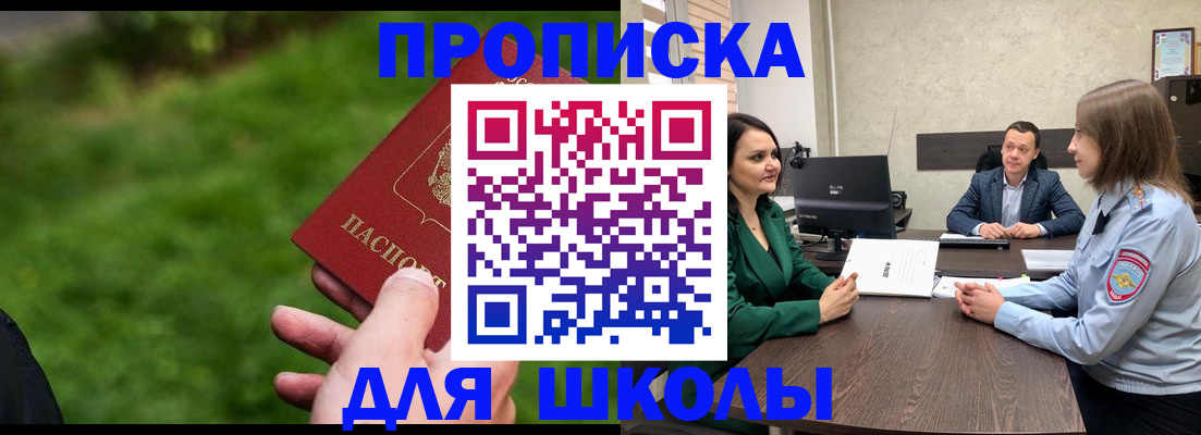 найти адрес прописки в Камне-на-Оби