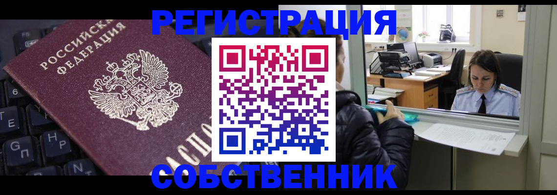 прописка поиск в Камне-на-Оби